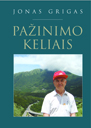 Pazinimo kelias Grigas