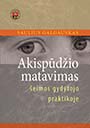 Akispudis